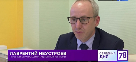 Реабилитация после инсульта