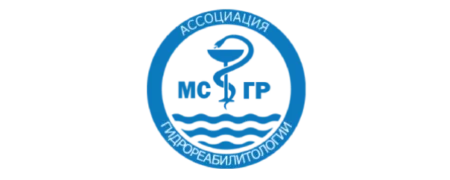 Ассоциация Медицинской и Спортивной Гидрореабилитологии