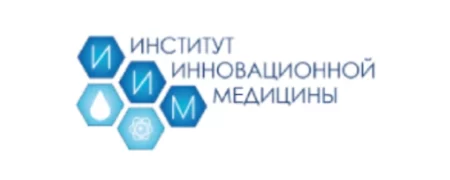 Институт Инновационной Медицины
