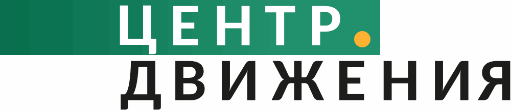 Центр Движения