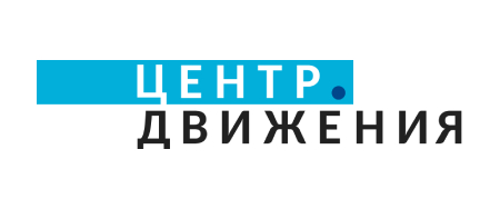 Центр Движения