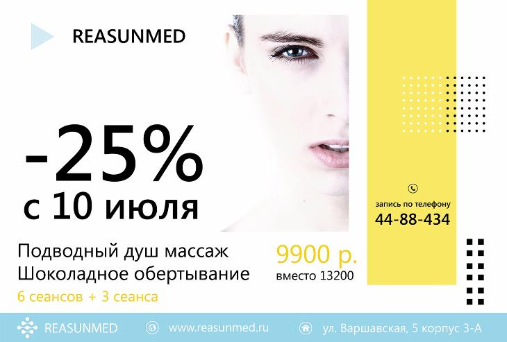 Близится отпуск? Быстро и с выгодой подготовьте свою кожу к...