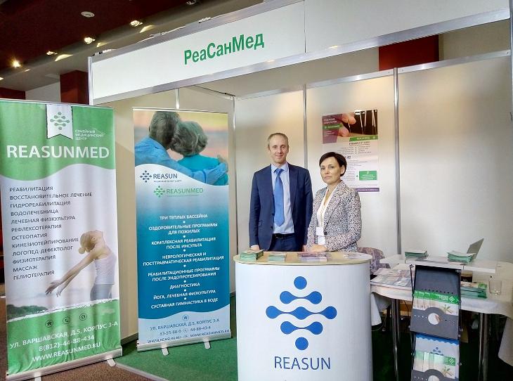 Конгресс "Оказание помощи семьям с тяжелобольными детьми. Но...