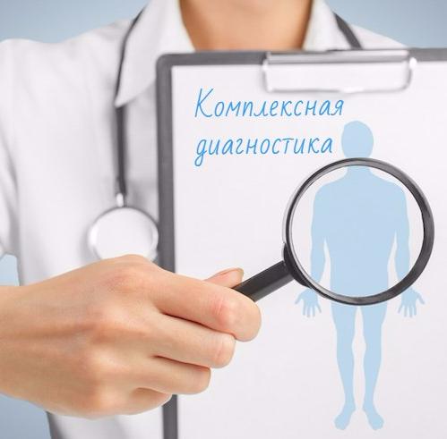 Консультация врача+УЗИ+лабораторные исследования со скидкой...