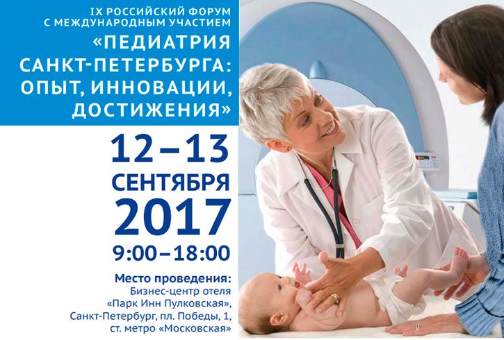 Врач медицинского центра принял участие в конгрессе, организ...